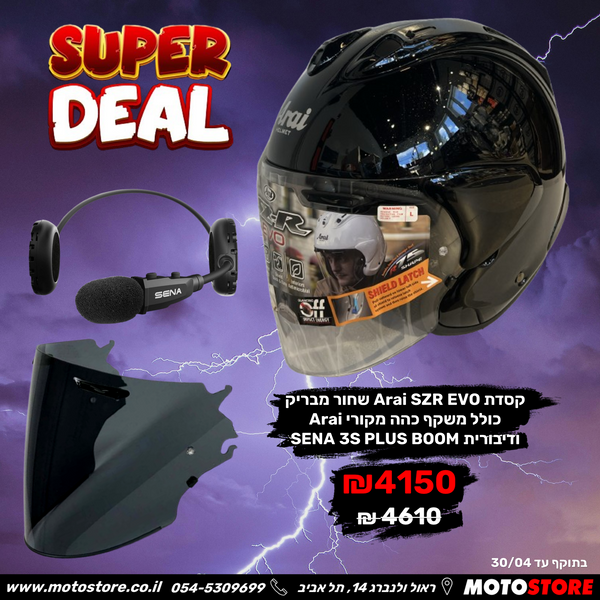מבצע מיוחד! קסדת Arai SZR EVO שחור מבריק כולל משקף ודיבורית SENA